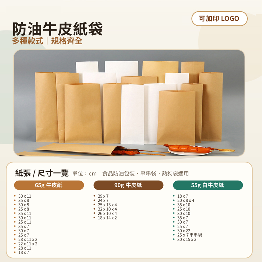 小吃餐飲食品包裝袋款式 7